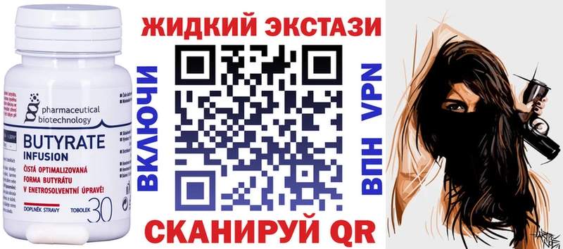 Бутират Butirat  продажа наркотиков  Бежецк 