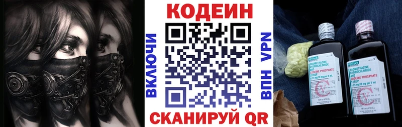 ОМГ ОМГ ССЫЛКА  Бежецк  Codein напиток Lean (лин) 